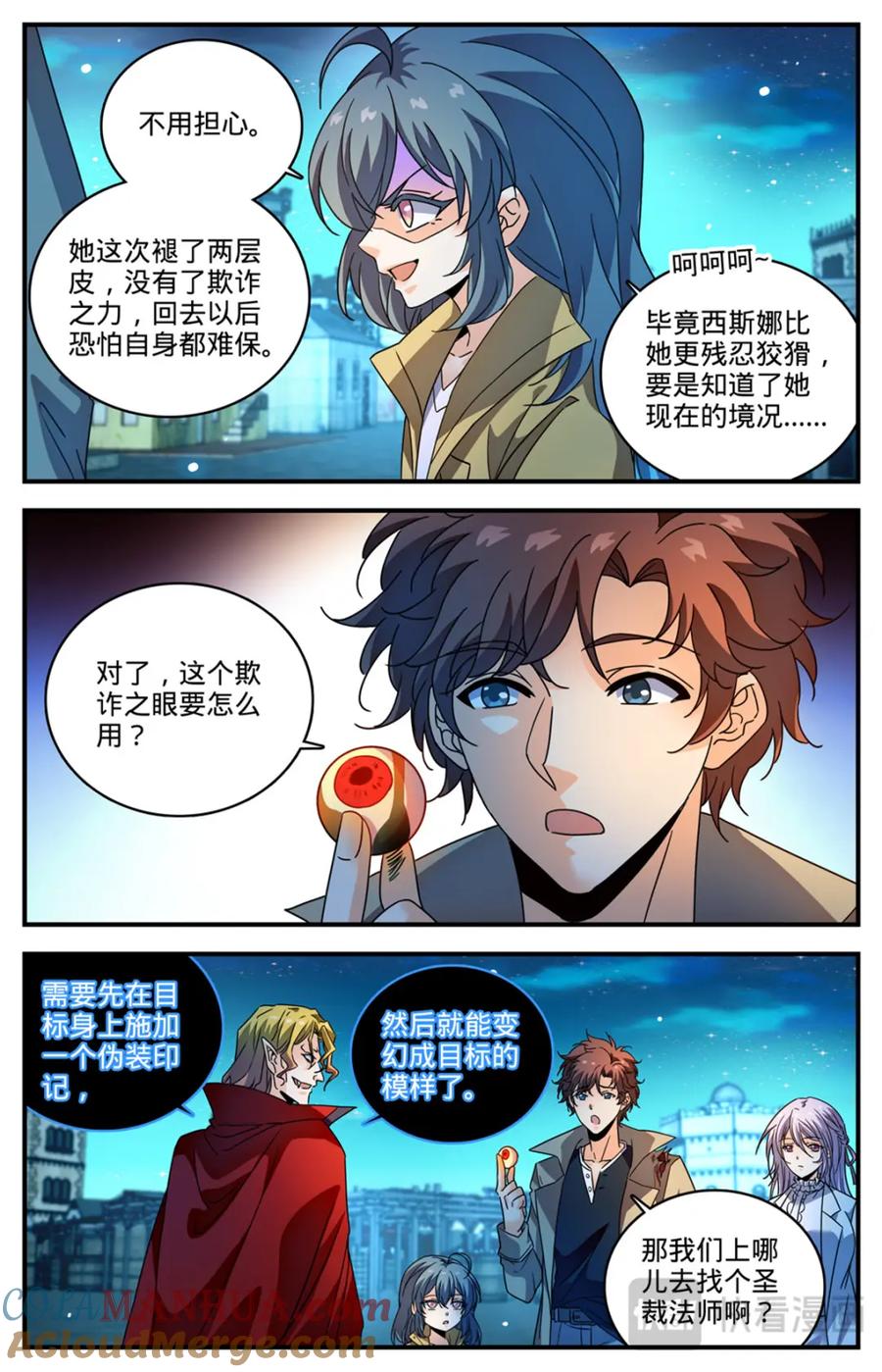 全职法师 1099 伪装 第10页