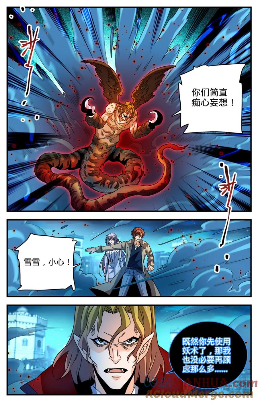 全职法师 1099 伪装 第6页