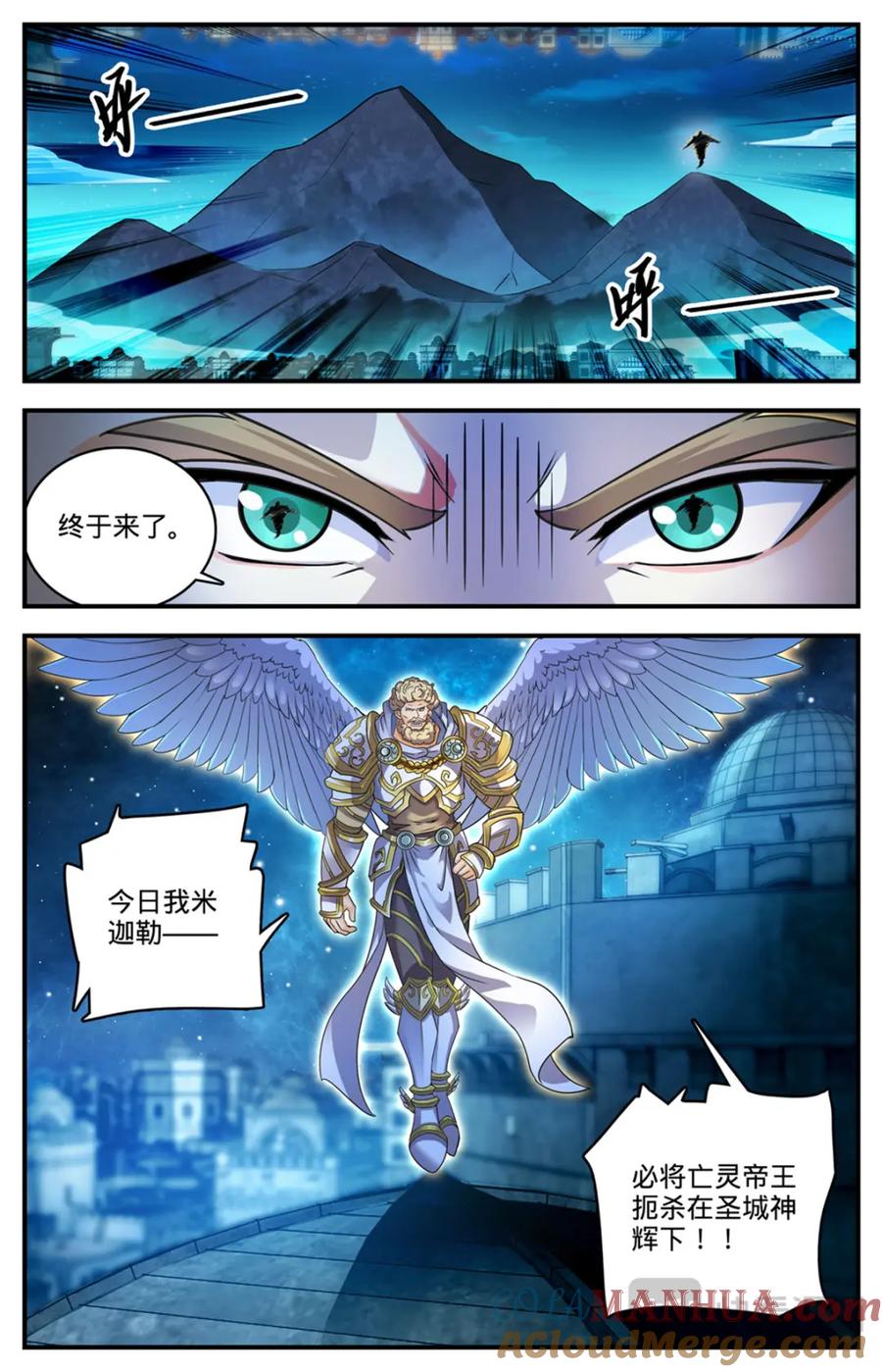 全职法师 1100 倒映圣城 第25页