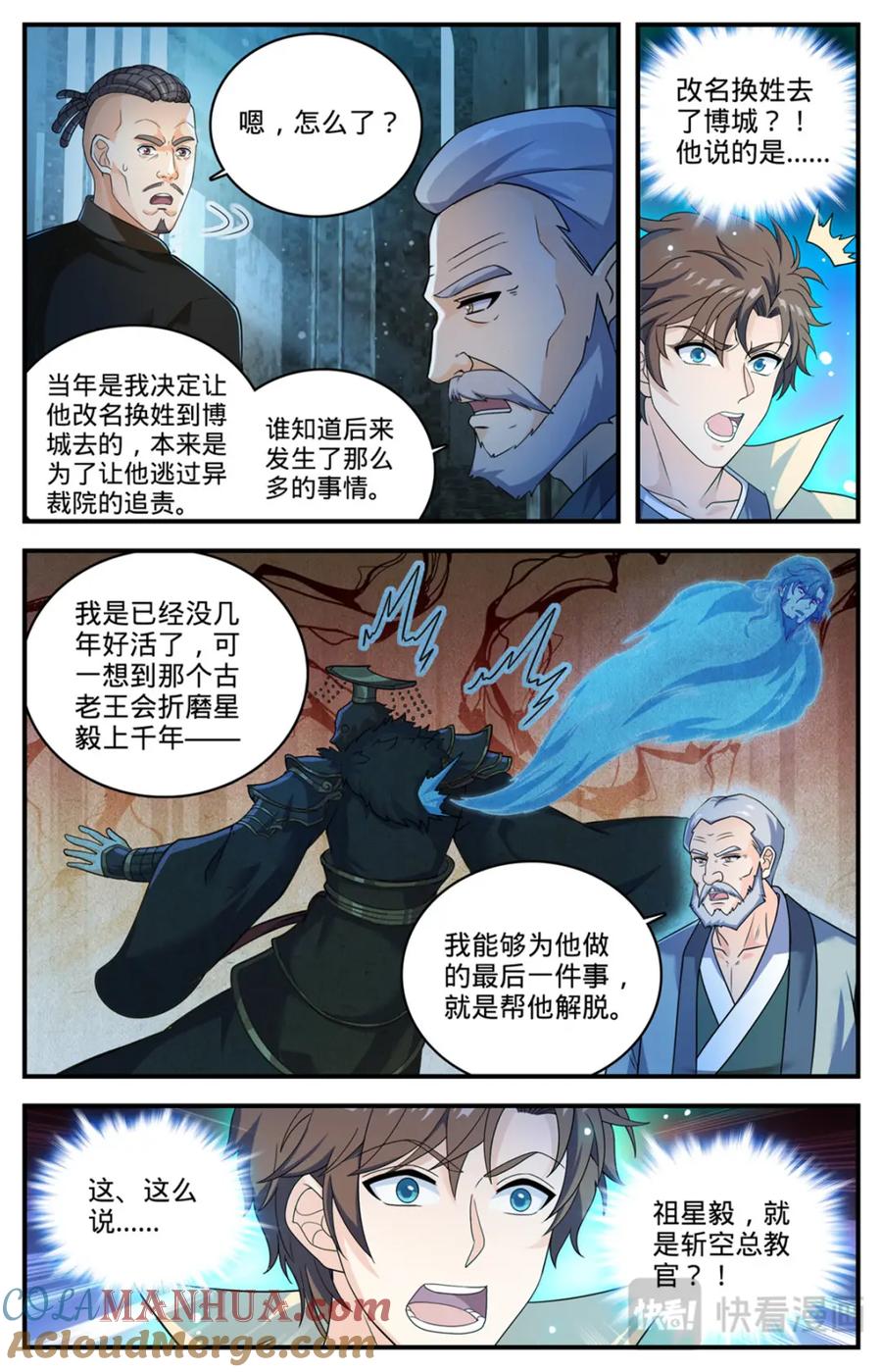 全职法师 1100 倒映圣城 第13页