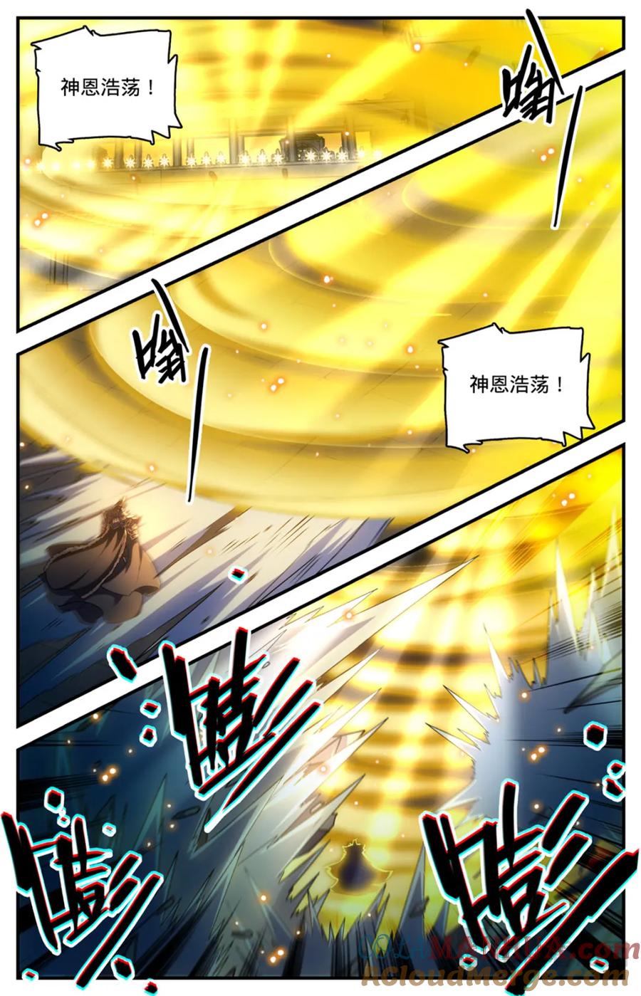 全职法师 1101 属于我的战役 第6页