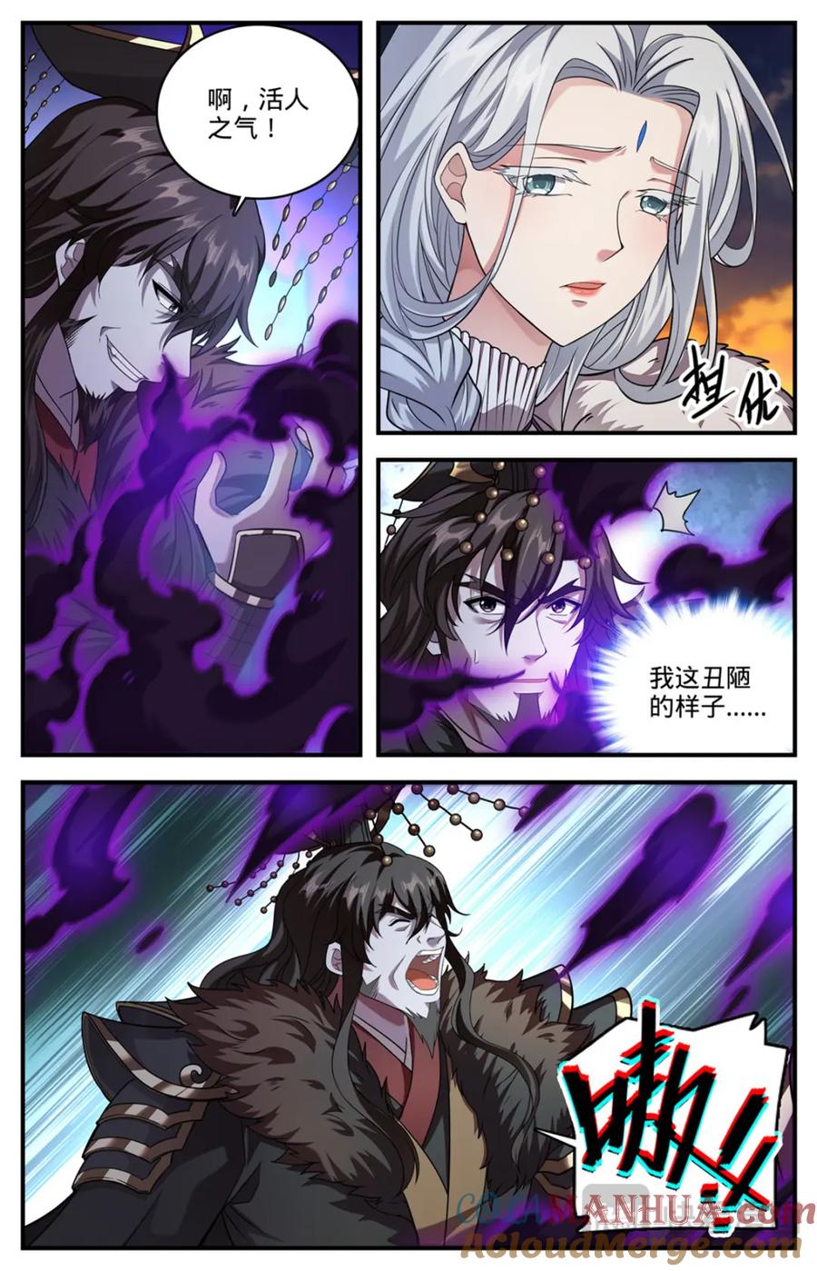 全职法师 1101 属于我的战役 第11页