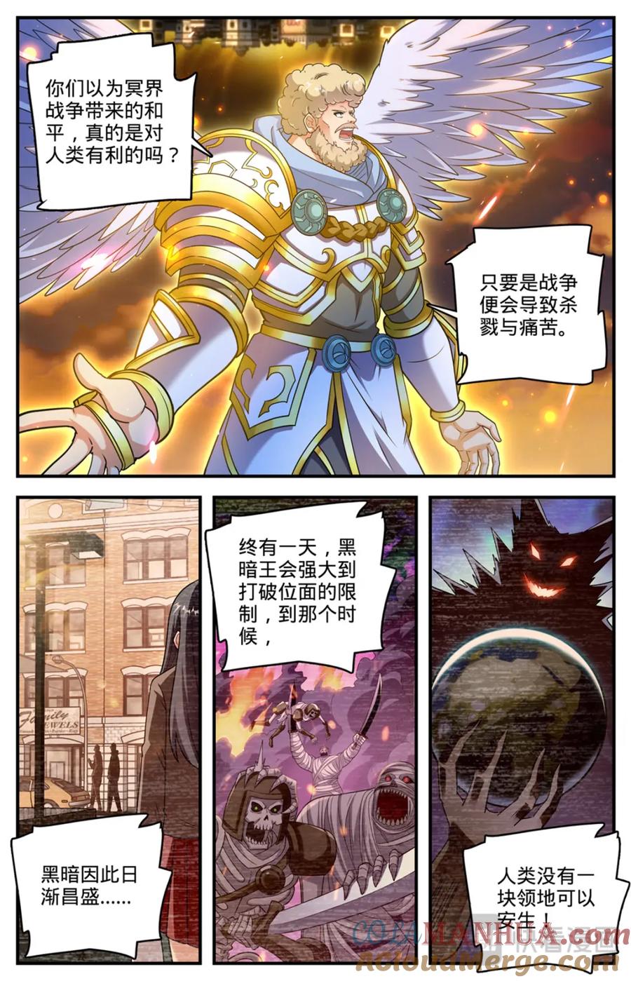 全职法师 1101 属于我的战役 第2页