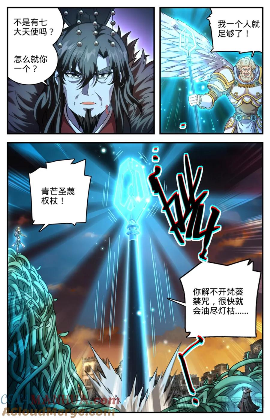 全职法师 1103 邪龙掠天 第3页
