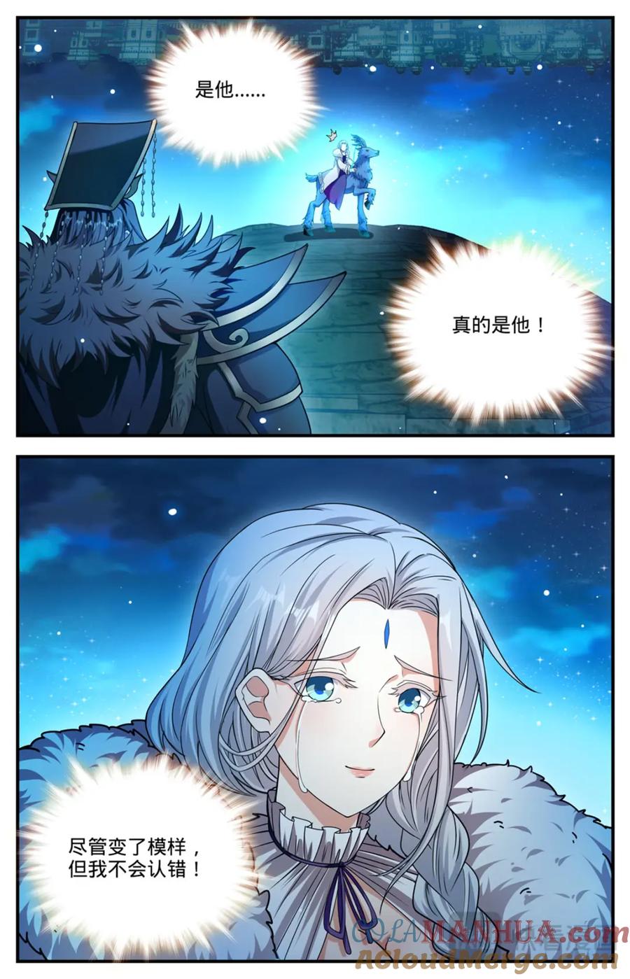 全职法师 1103 邪龙掠天 第12页