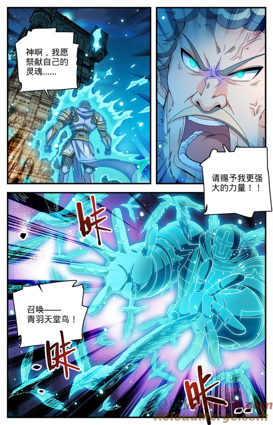 全职法师 1104 这场重逢 第4页