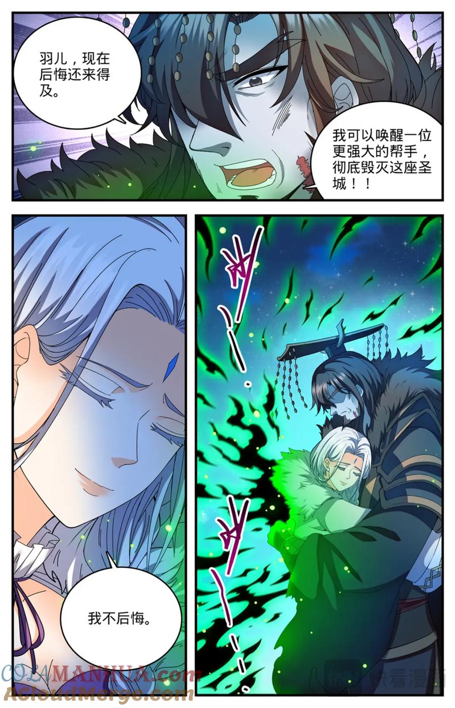 全职法师 1104 这场重逢 第12页