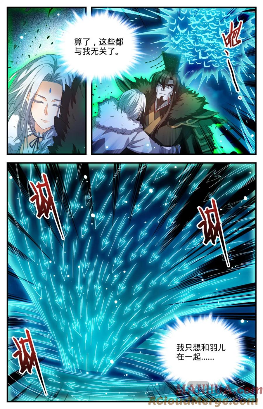 全职法师 1105 古老王的选择 第5页