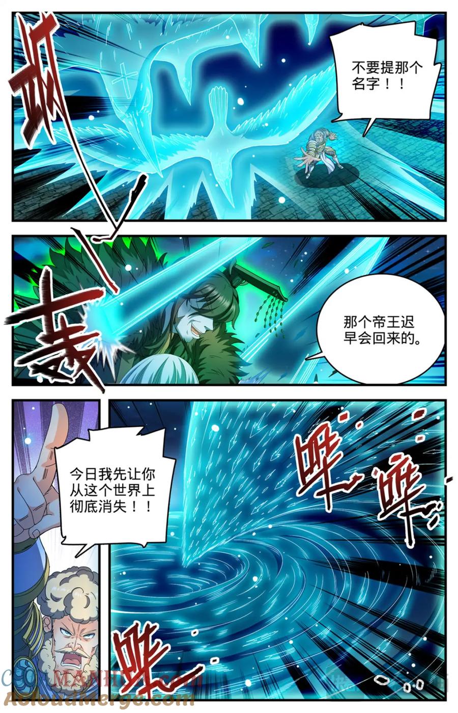 全职法师 1105 古老王的选择 第3页