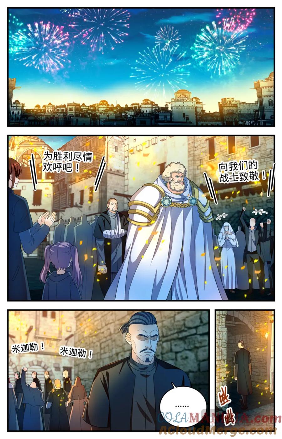 全职法师 1105 古老王的选择 第21页