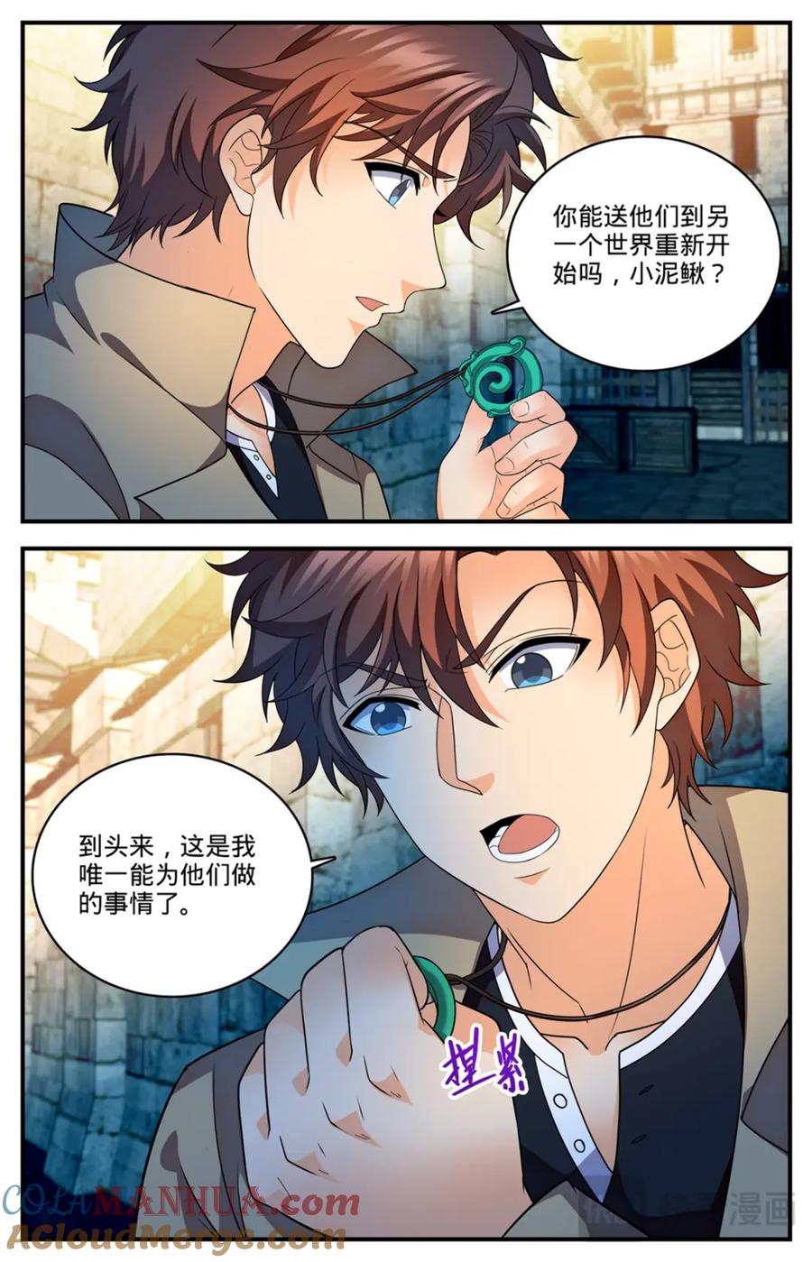 全职法师 1105 古老王的选择 第25页