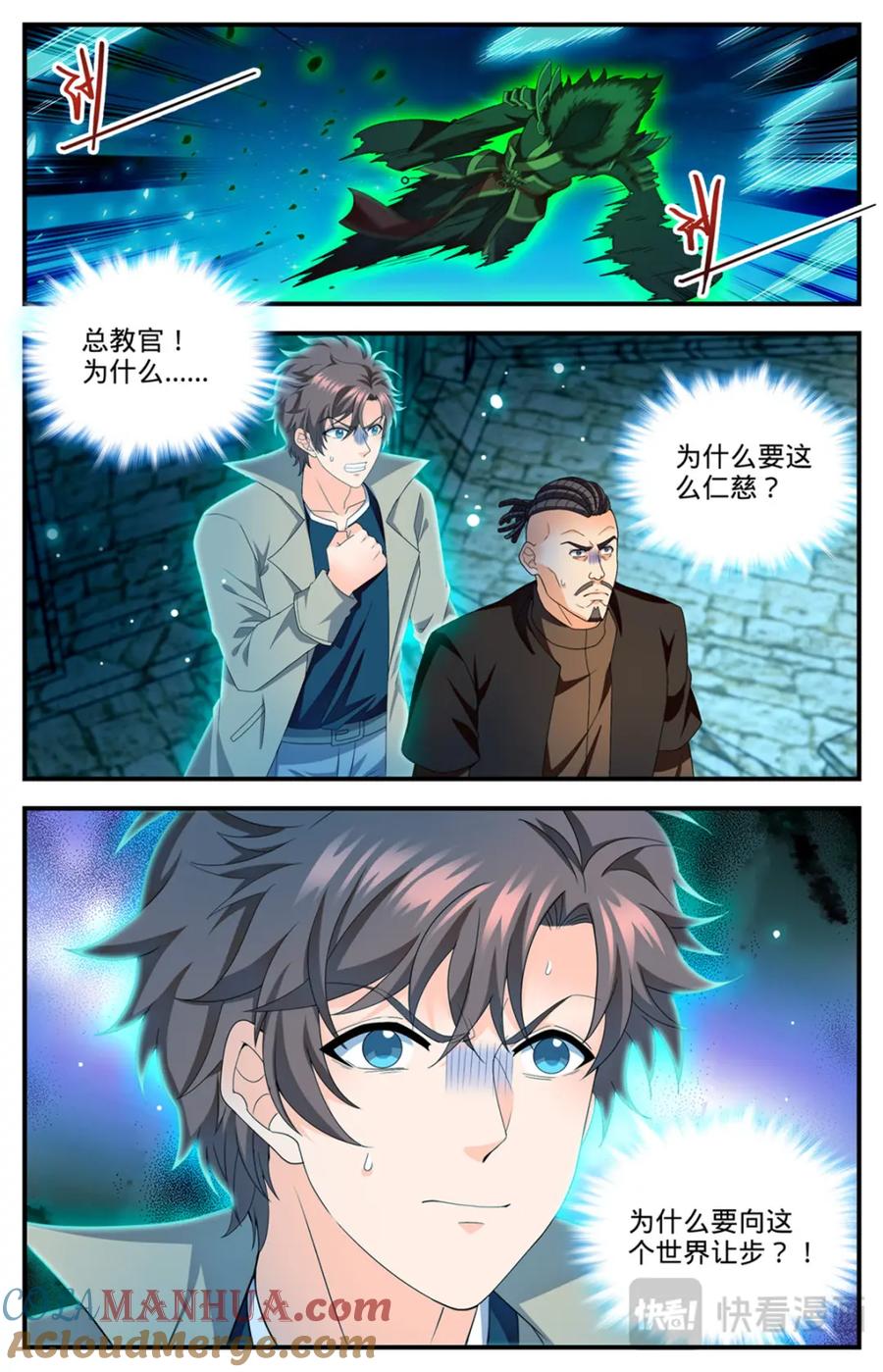 全职法师 1105 古老王的选择 第9页