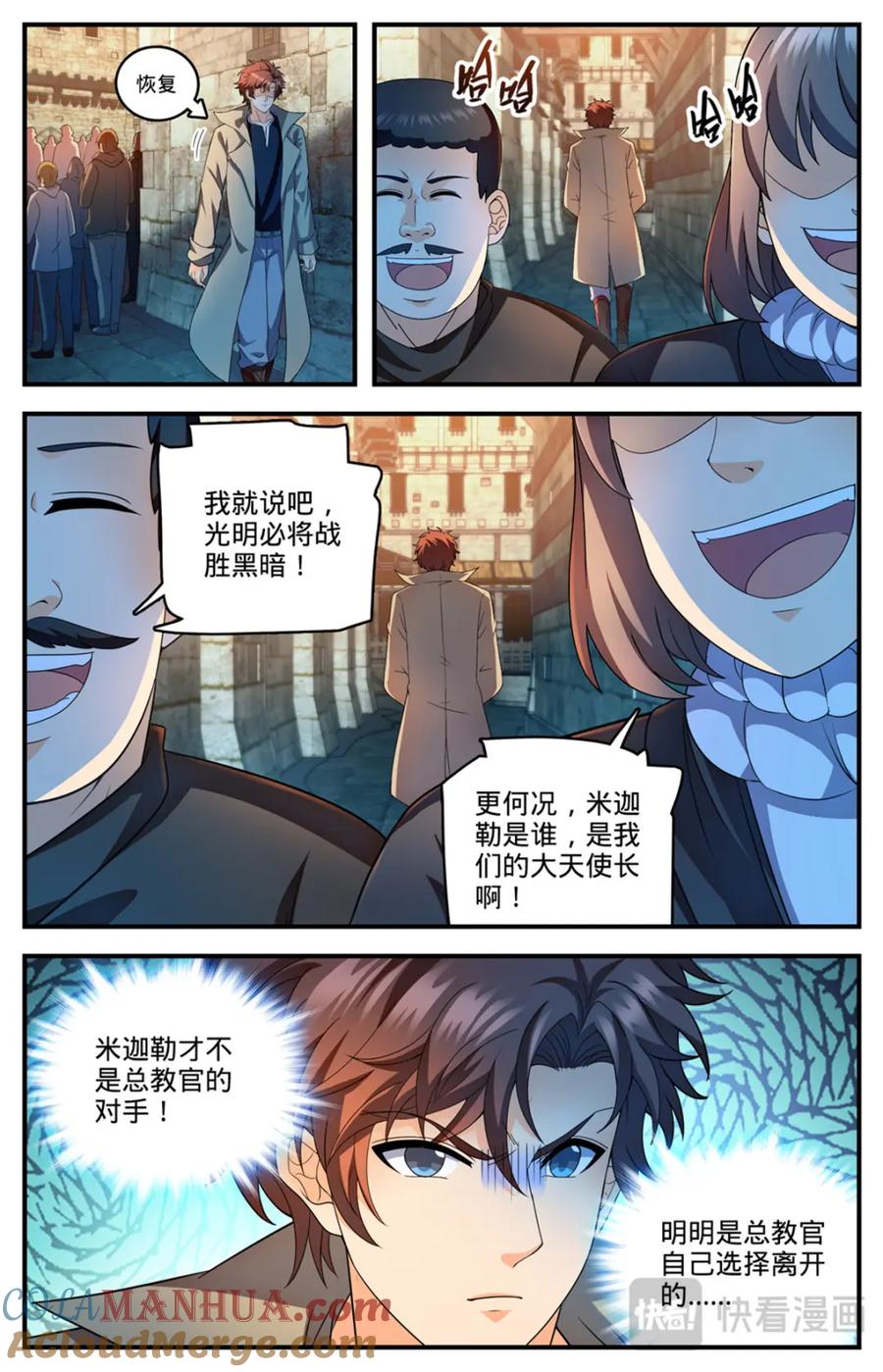 全职法师 1105 古老王的选择 第23页