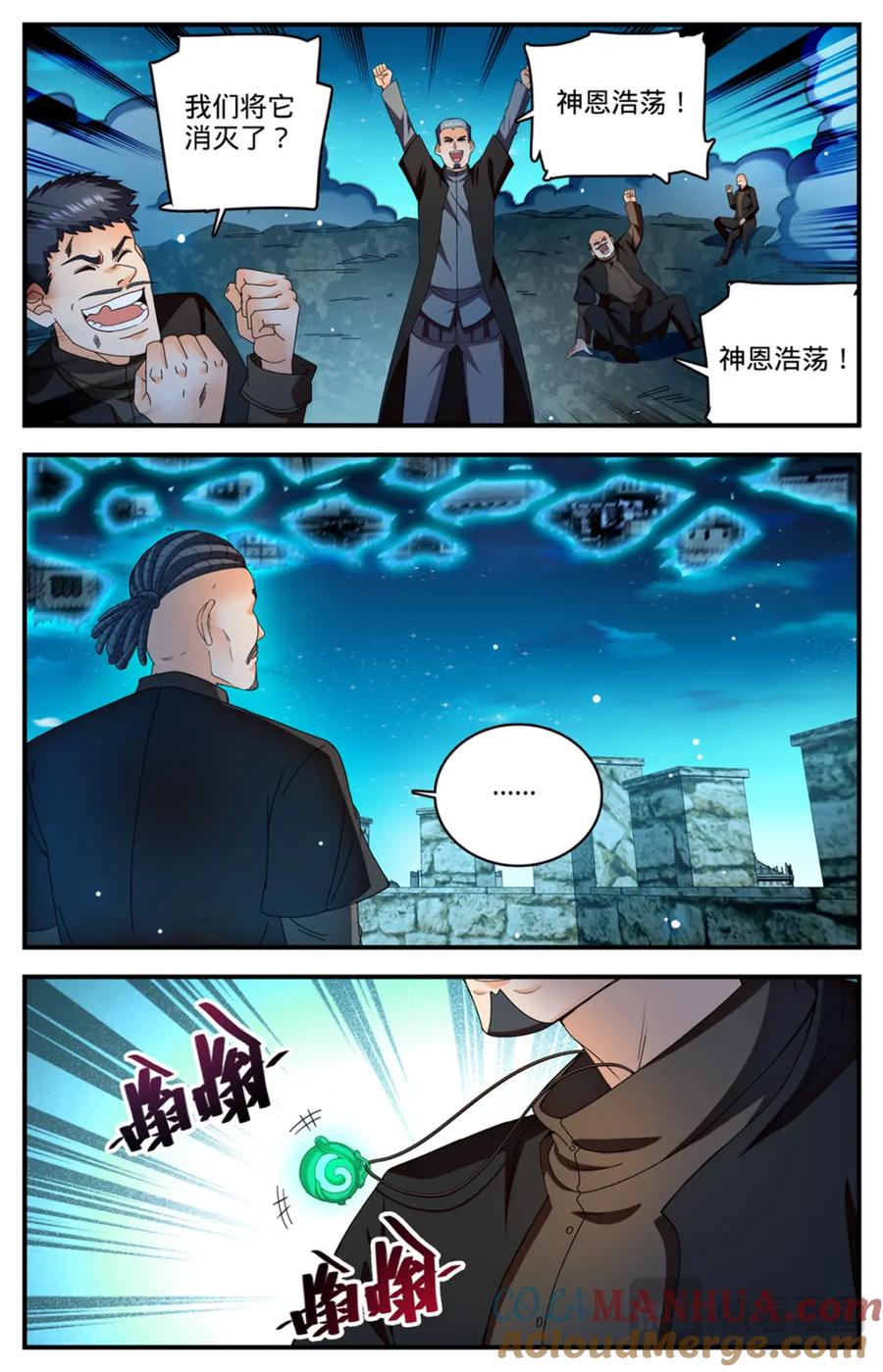 全职法师 1105 古老王的选择 第15页