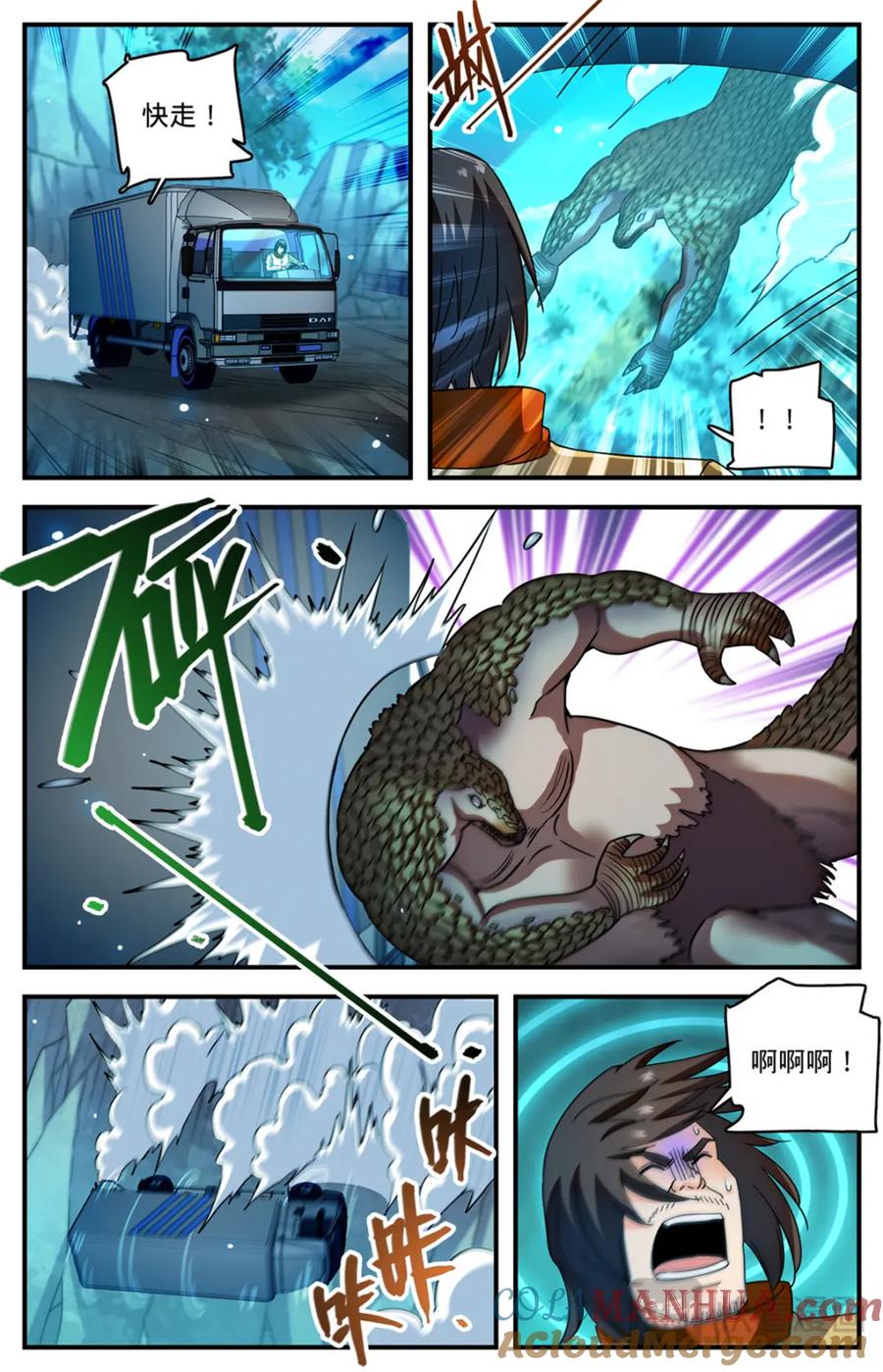全职法师 1107 碎石圈 第10页
