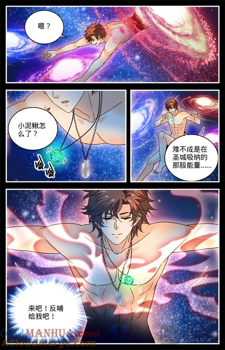 全职法师 1111 天种禁界 第19页