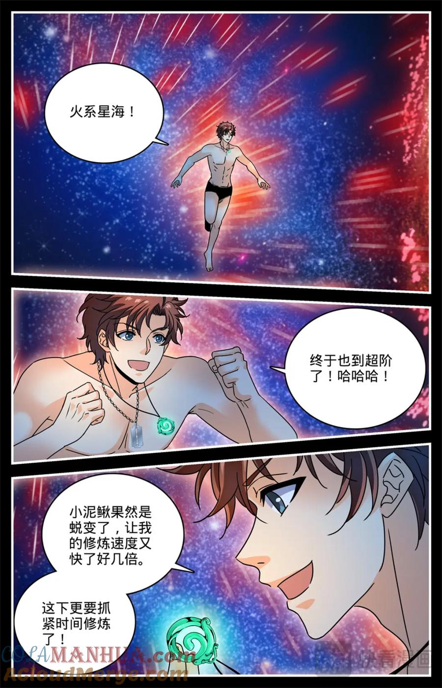 全职法师 1111 天种禁界 第23页