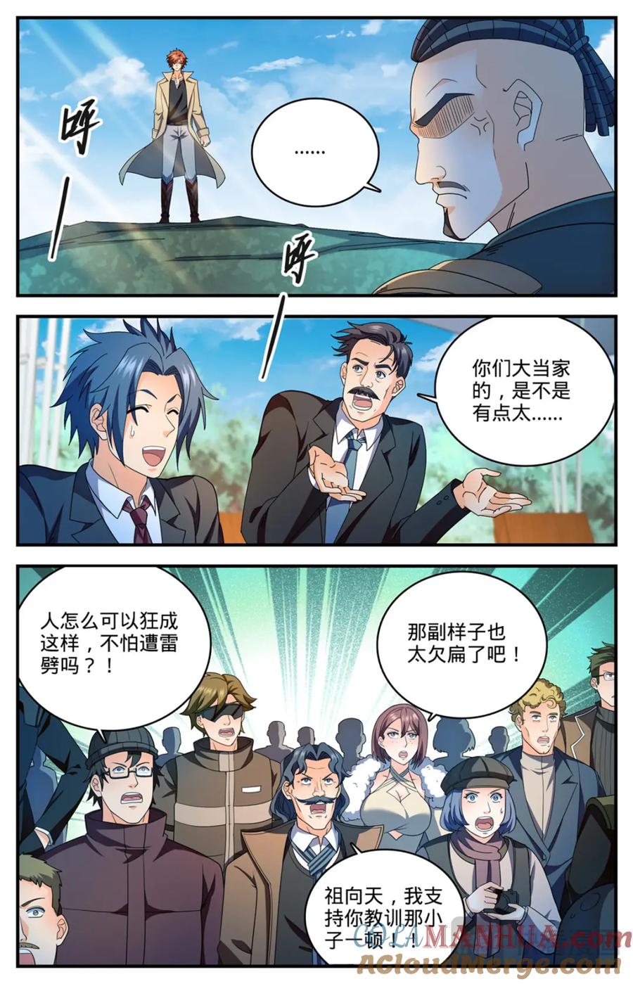 全职法师 1112 凡事狂妄 第23页