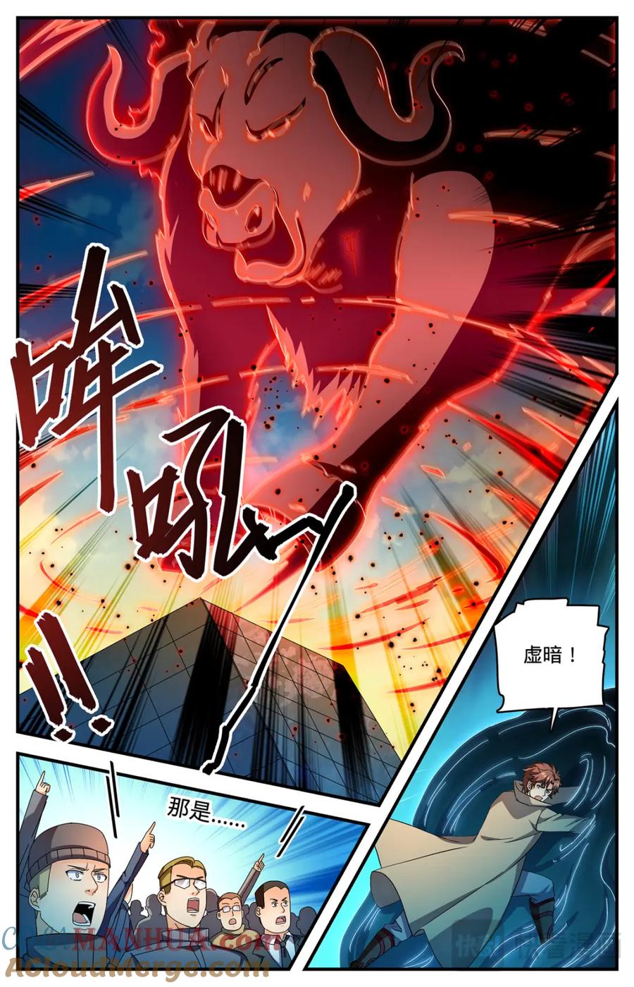 全职法师 1113 鲜血牛祀 第13页