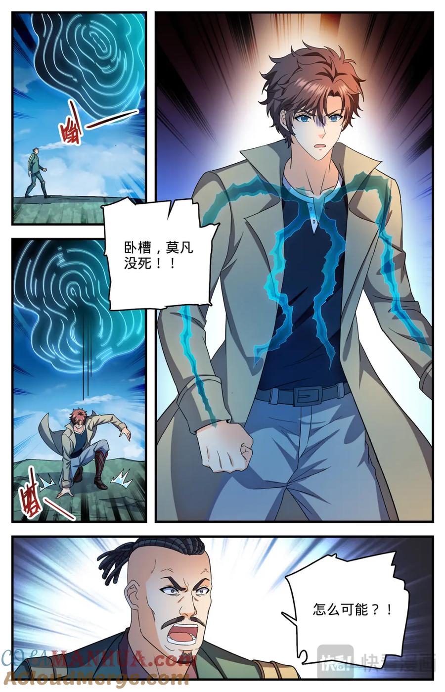 全职法师 1113 鲜血牛祀 第19页