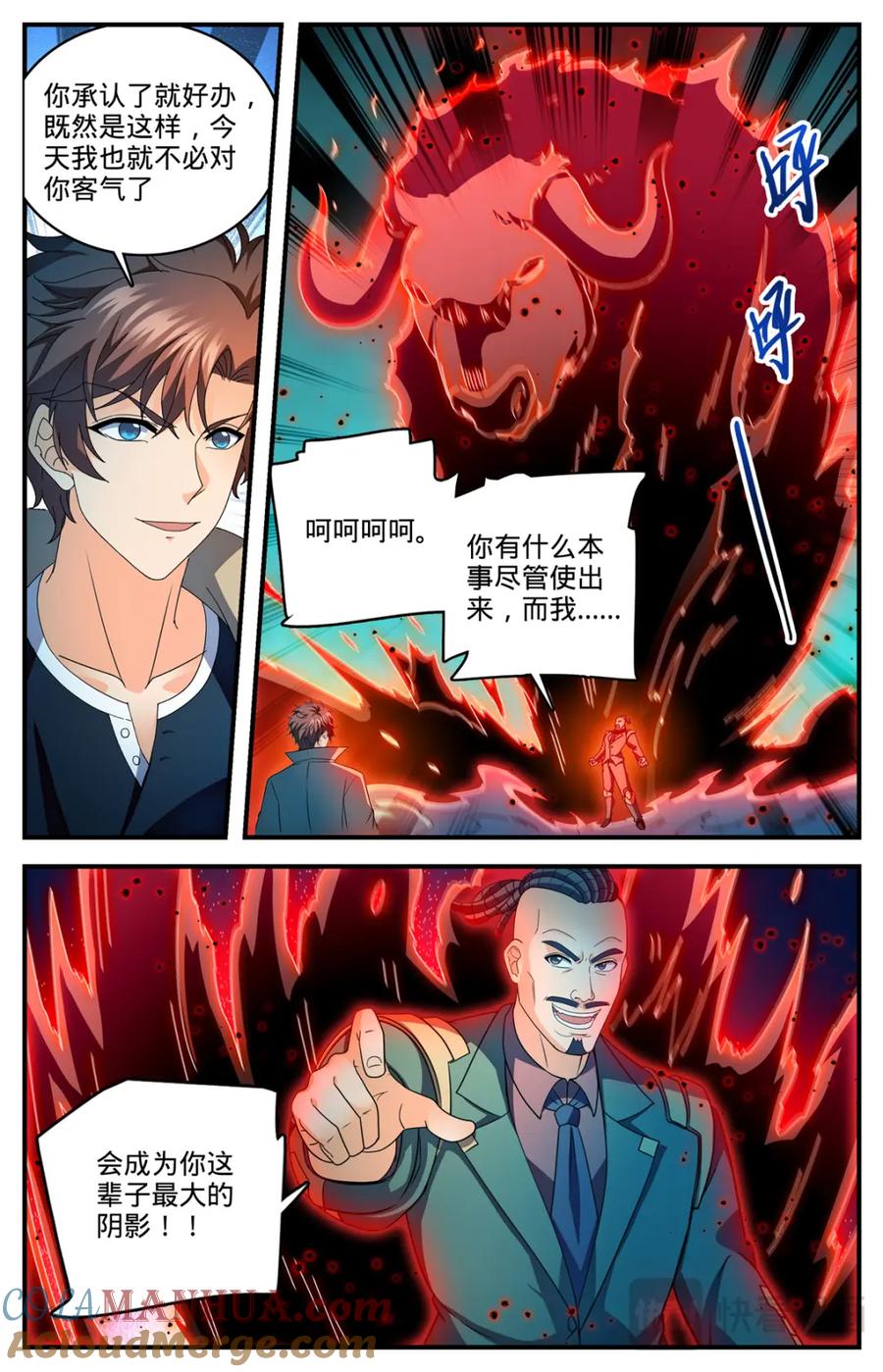全职法师 1113 鲜血牛祀 第3页