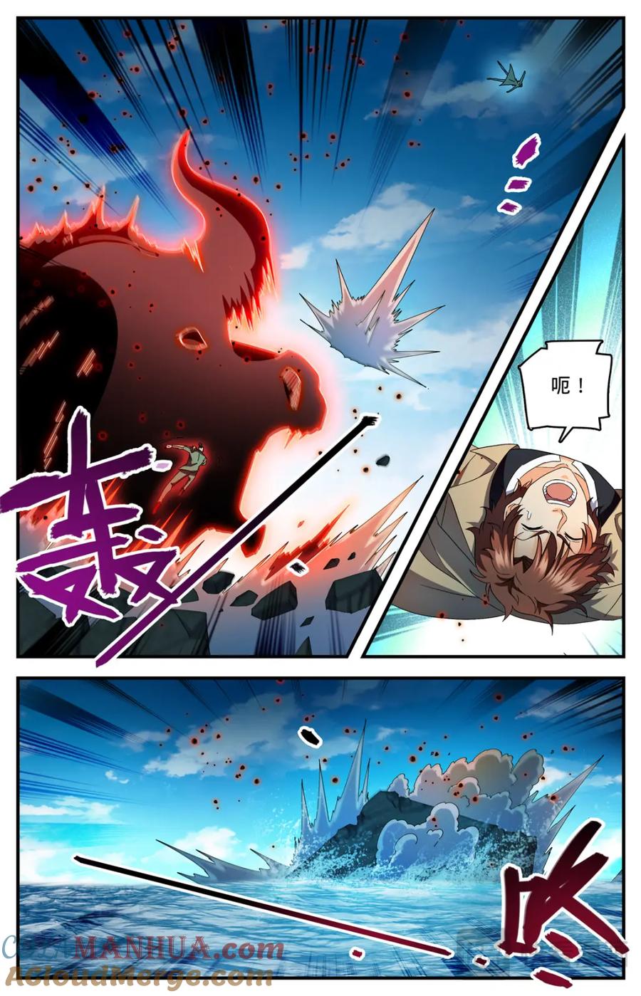 全职法师 1113 鲜血牛祀 第9页