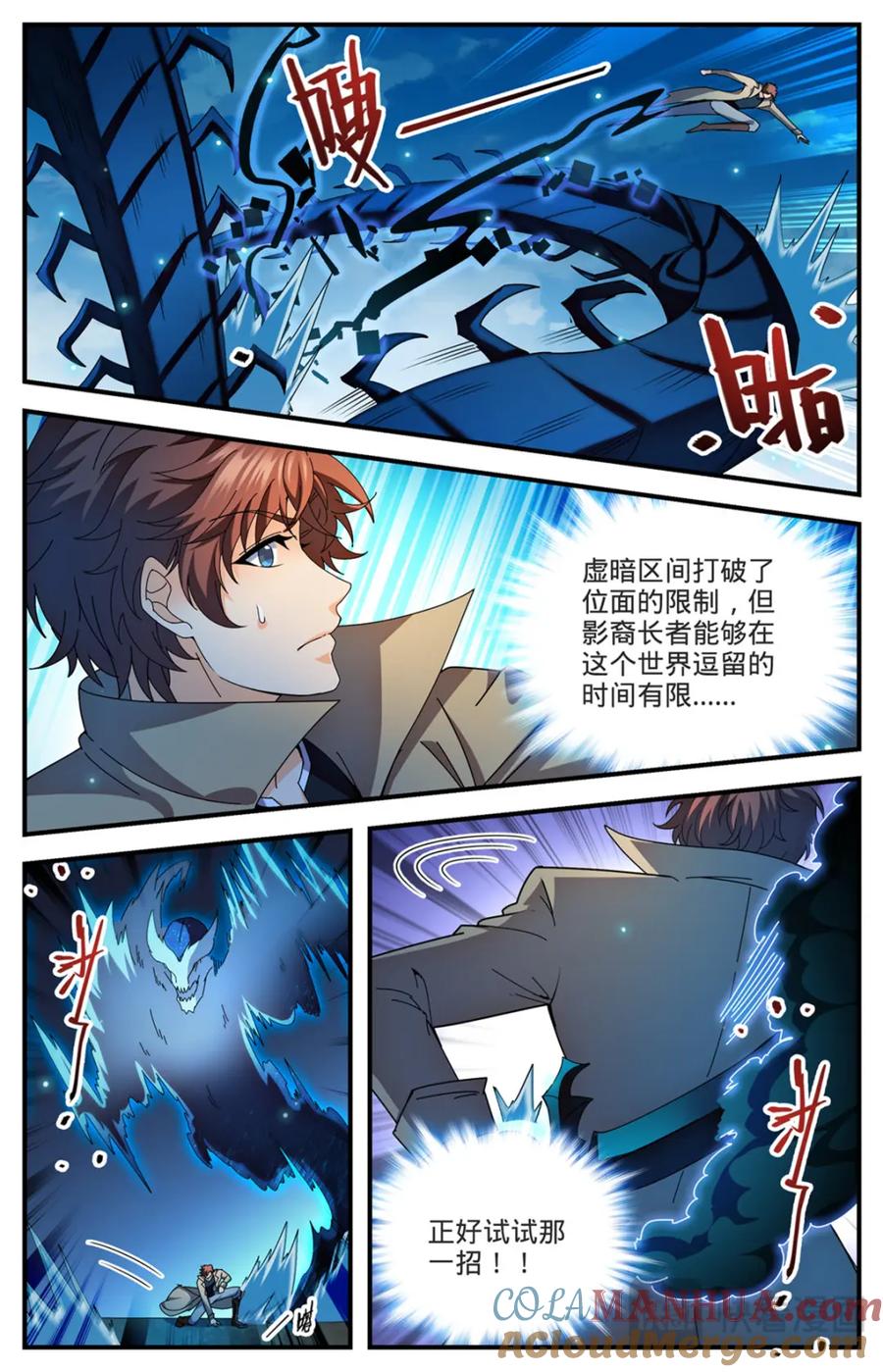全职法师 1114 诅咒借体术 第11页