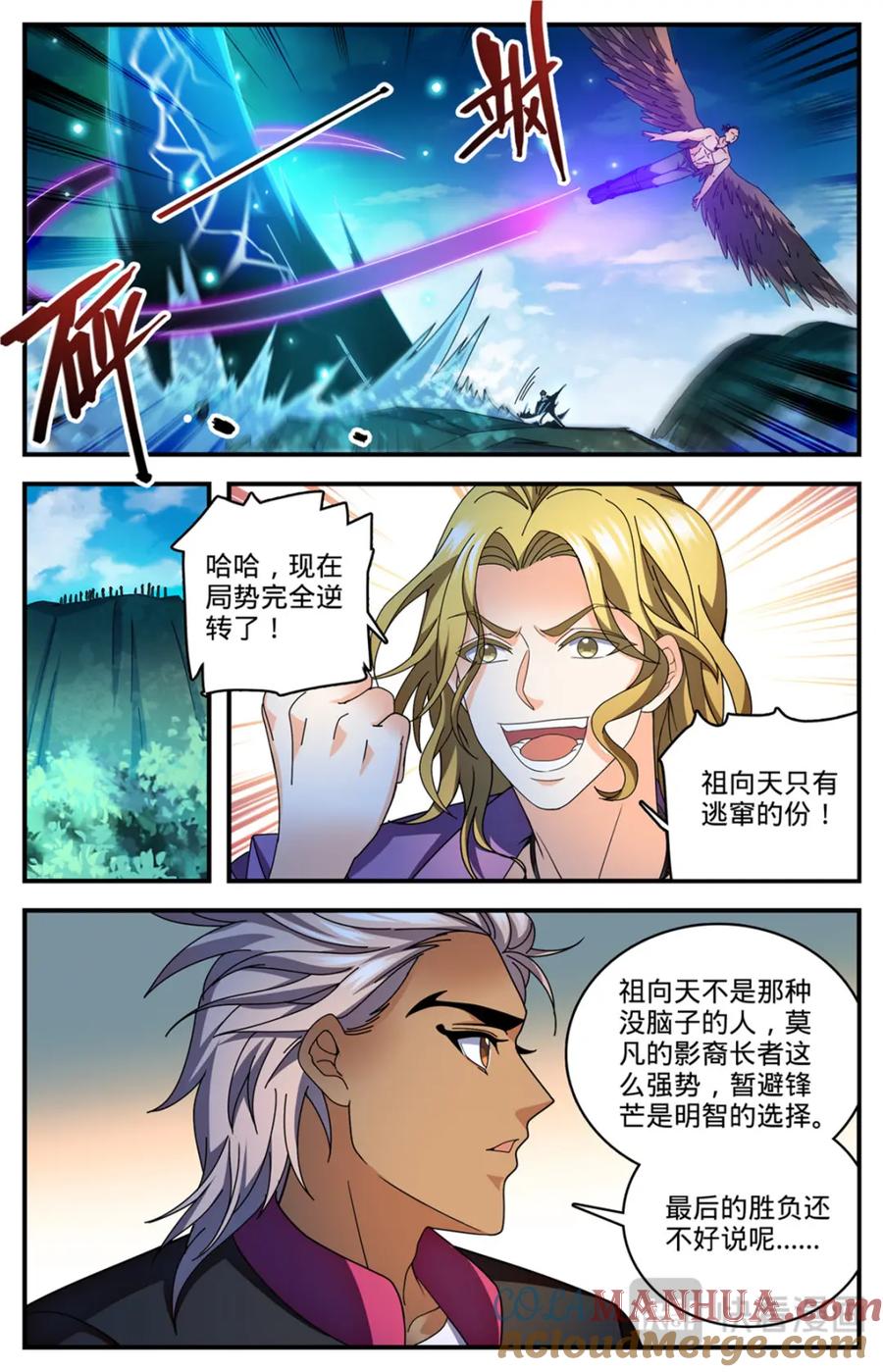 全职法师 1114 诅咒借体术 第25页