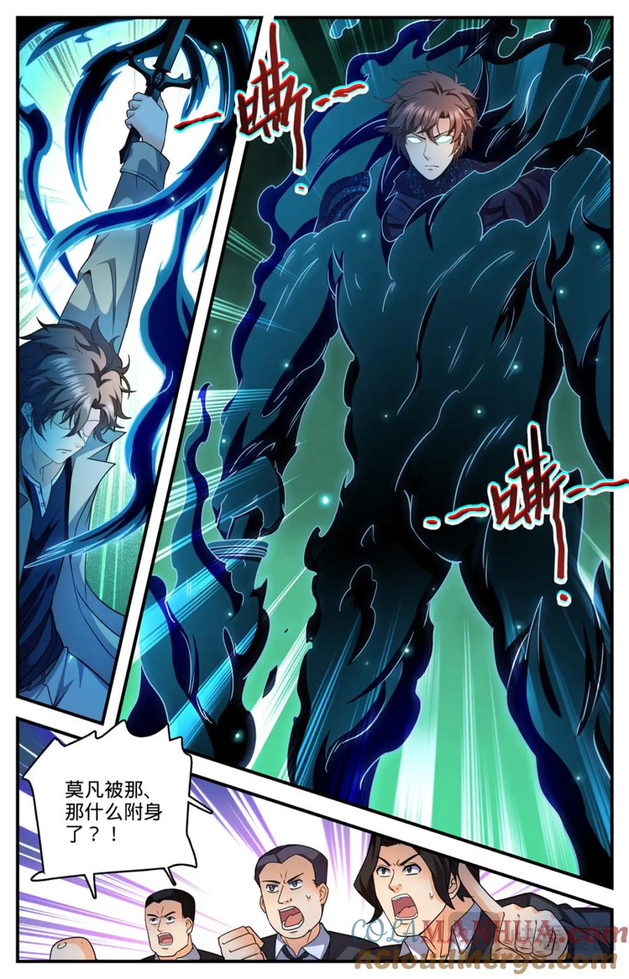 全职法师 1114 诅咒借体术 第13页