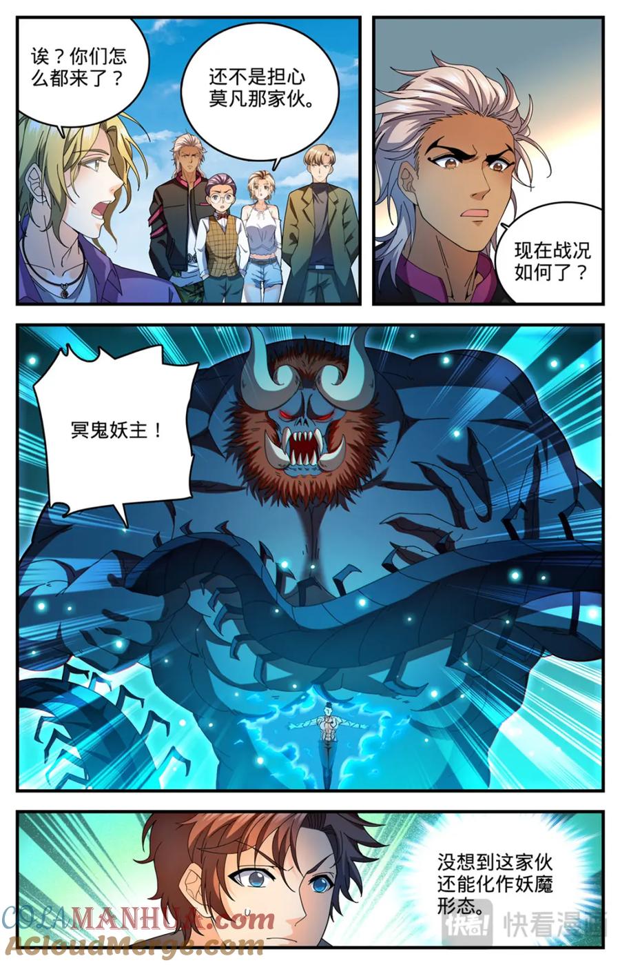 全职法师 1114 诅咒借体术 第3页