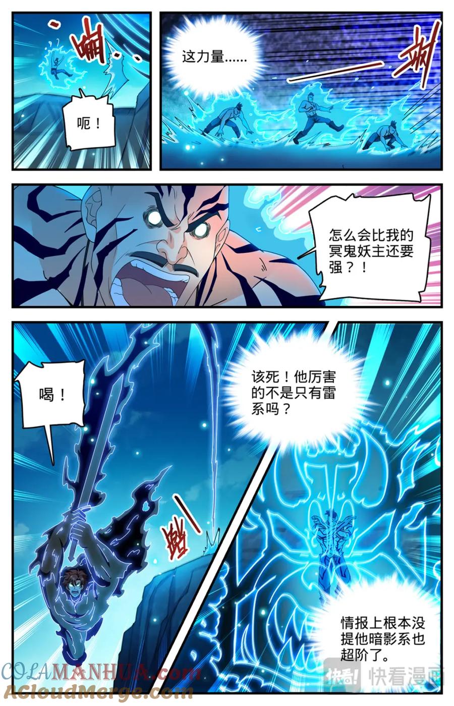 全职法师 1114 诅咒借体术 第17页