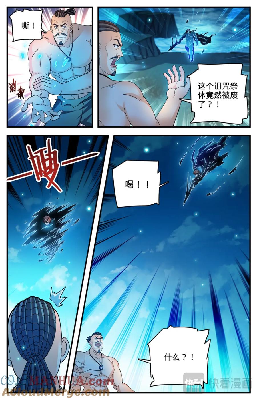 全职法师 1114 诅咒借体术 第21页