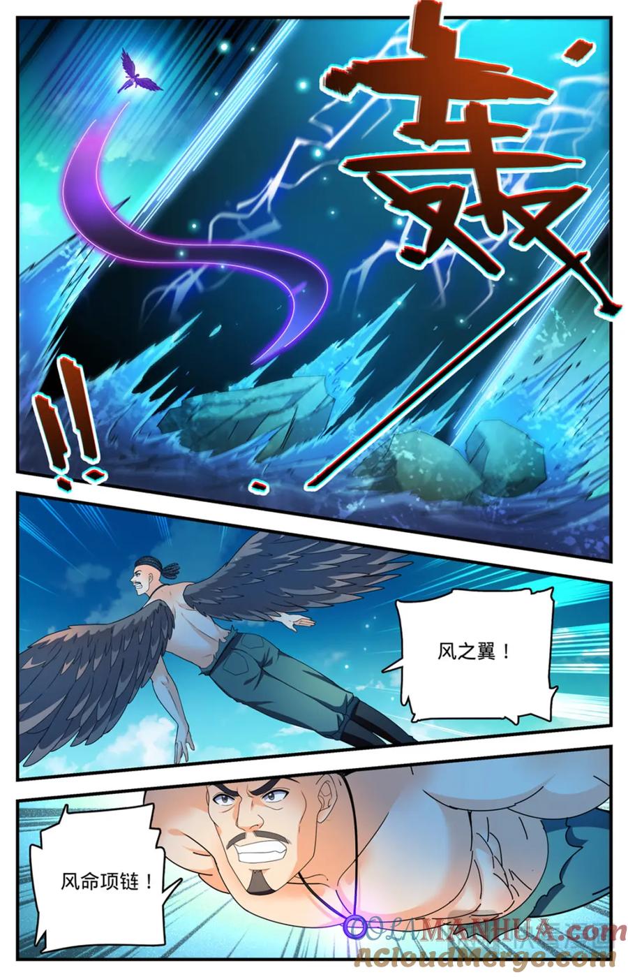 全职法师 1114 诅咒借体术 第23页