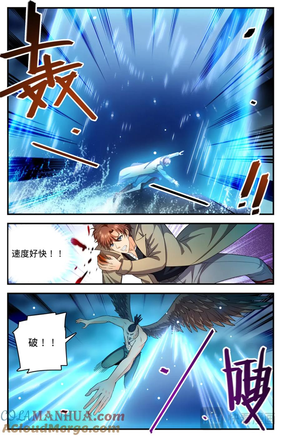 全职法师 1115 神印礼赞也要看脸 第5页