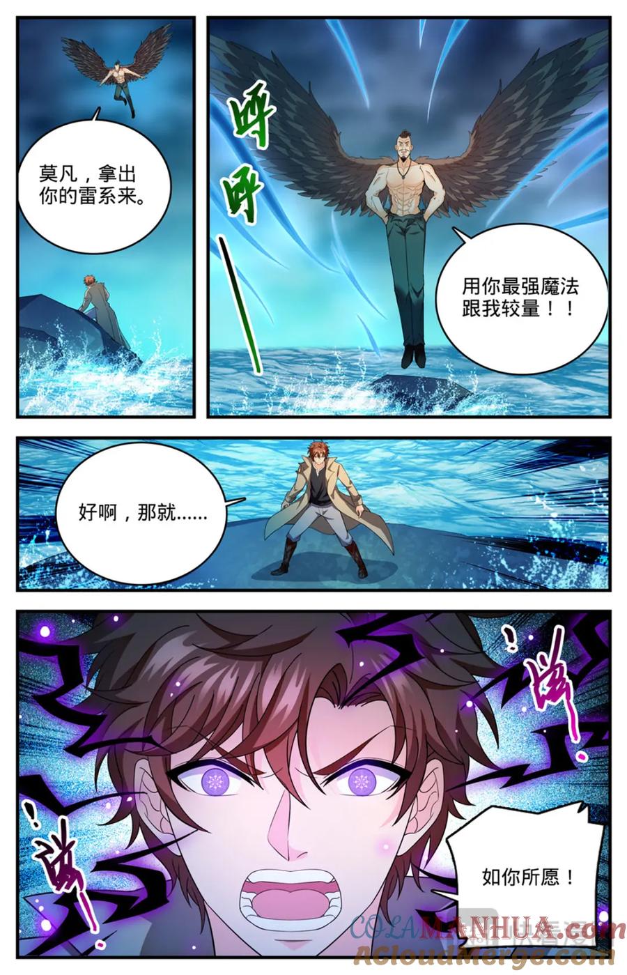 全职法师 1115 神印礼赞也要看脸 第7页
