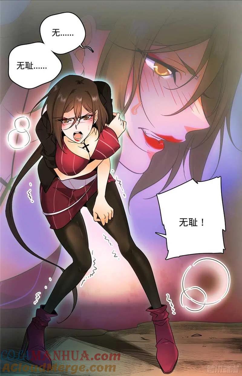 全职法师 第111话 暴火唐月！ 第4页