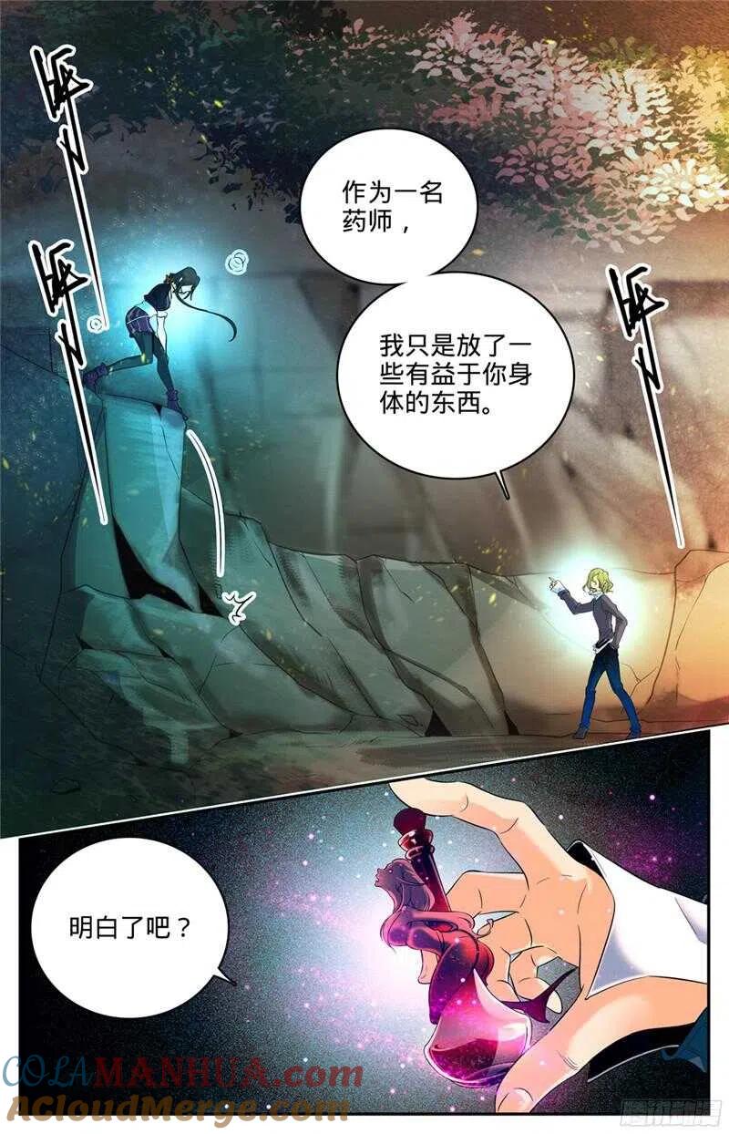 全职法师 第111话 暴火唐月！ 第3页