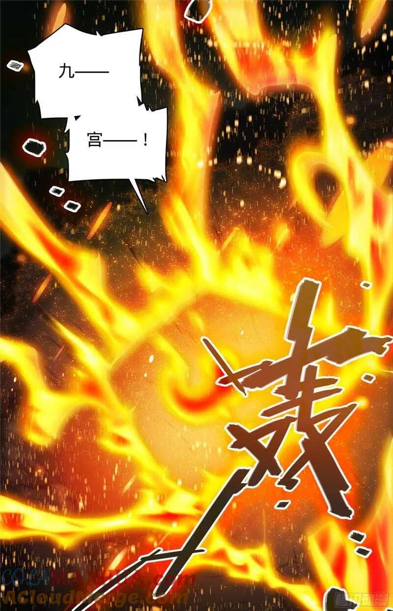全职法师 第111话 暴火唐月！ 第10页