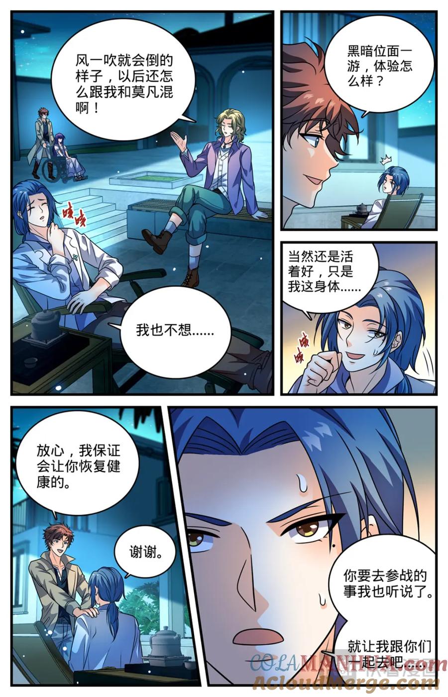 全职法师 1119 泰坦巨人脏器 第5页
