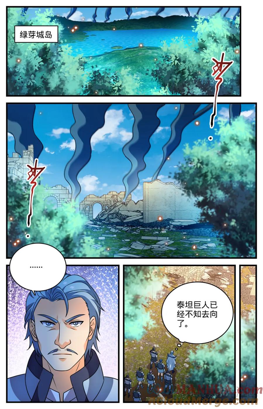 全职法师 1120 泰坦巨人 第21页