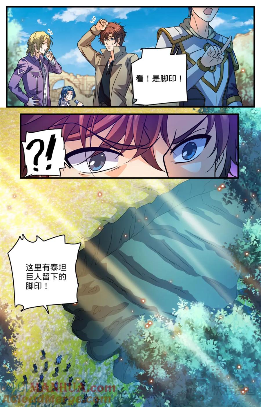 全职法师 1120 泰坦巨人 第25页