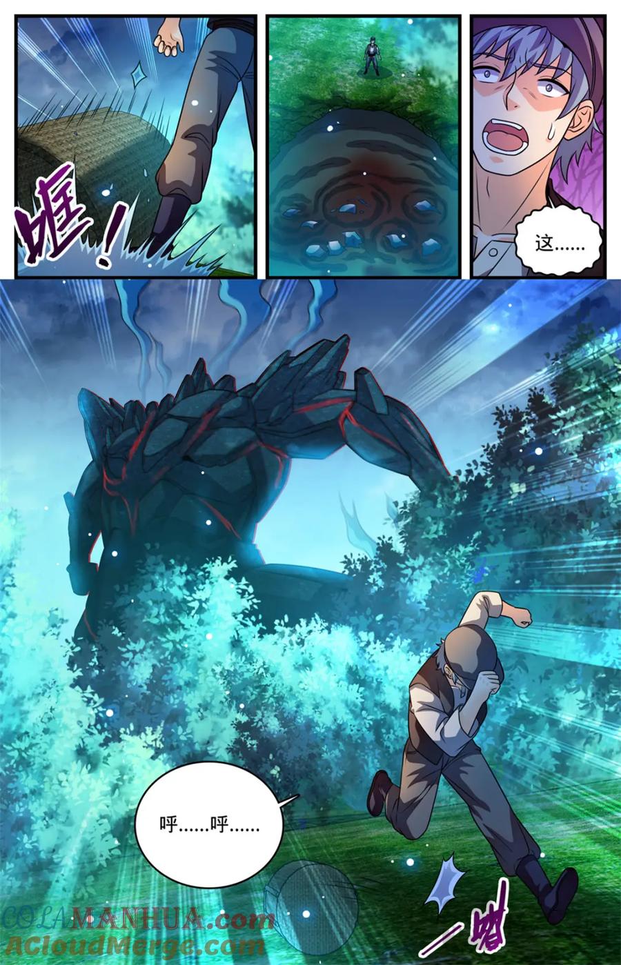 全职法师 1120 泰坦巨人 第11页