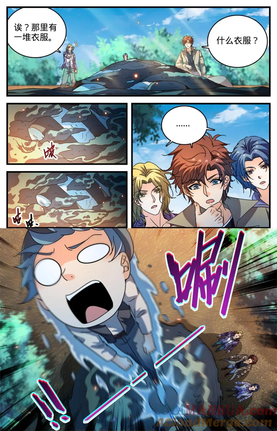 全职法师 1121 目击者 第11页