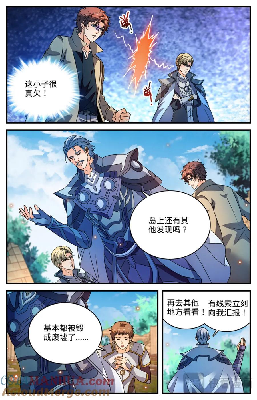 全职法师 1121 目击者 第5页