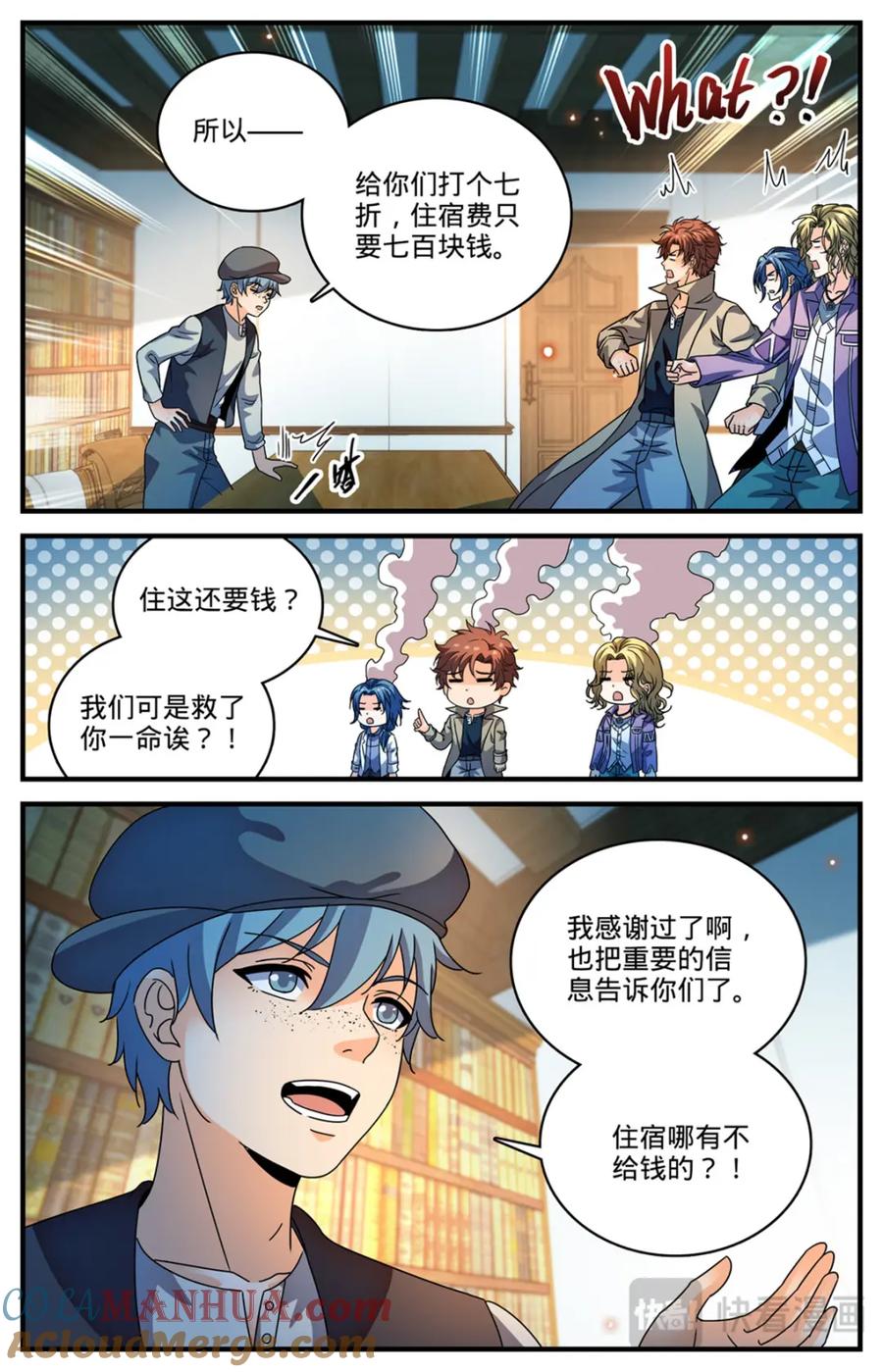 全职法师 1123 反魔法师教会（下） 第5页