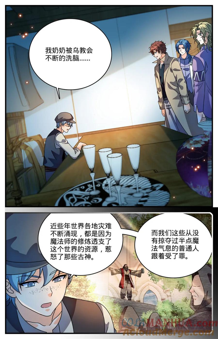 全职法师 1123 反魔法师教会（下） 第2页