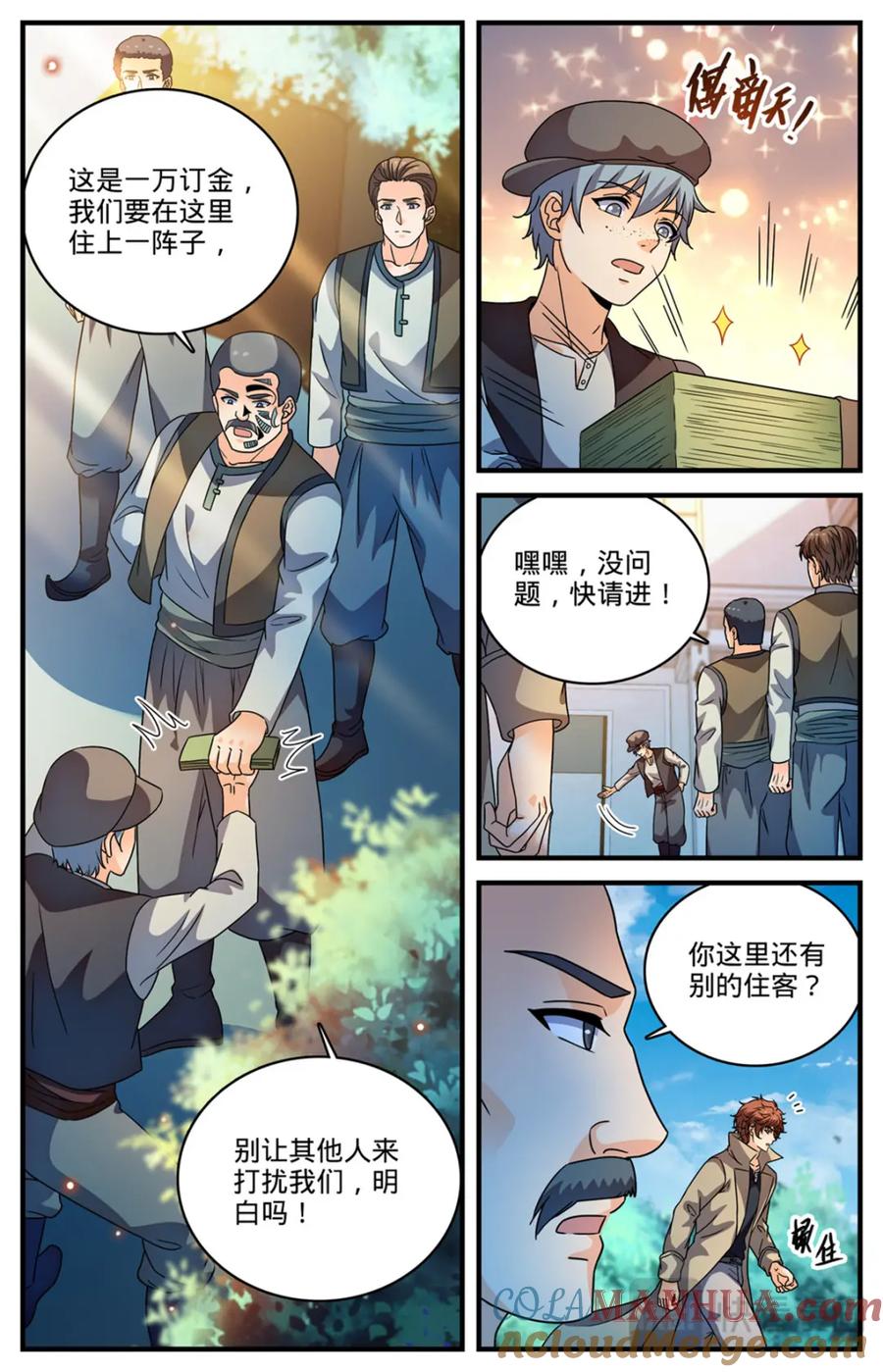 全职法师 1123 反魔法师教会（下） 第12页