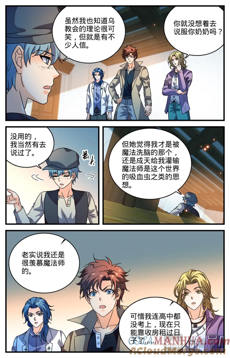 全职法师 1123 反魔法师教会（下） 第4页