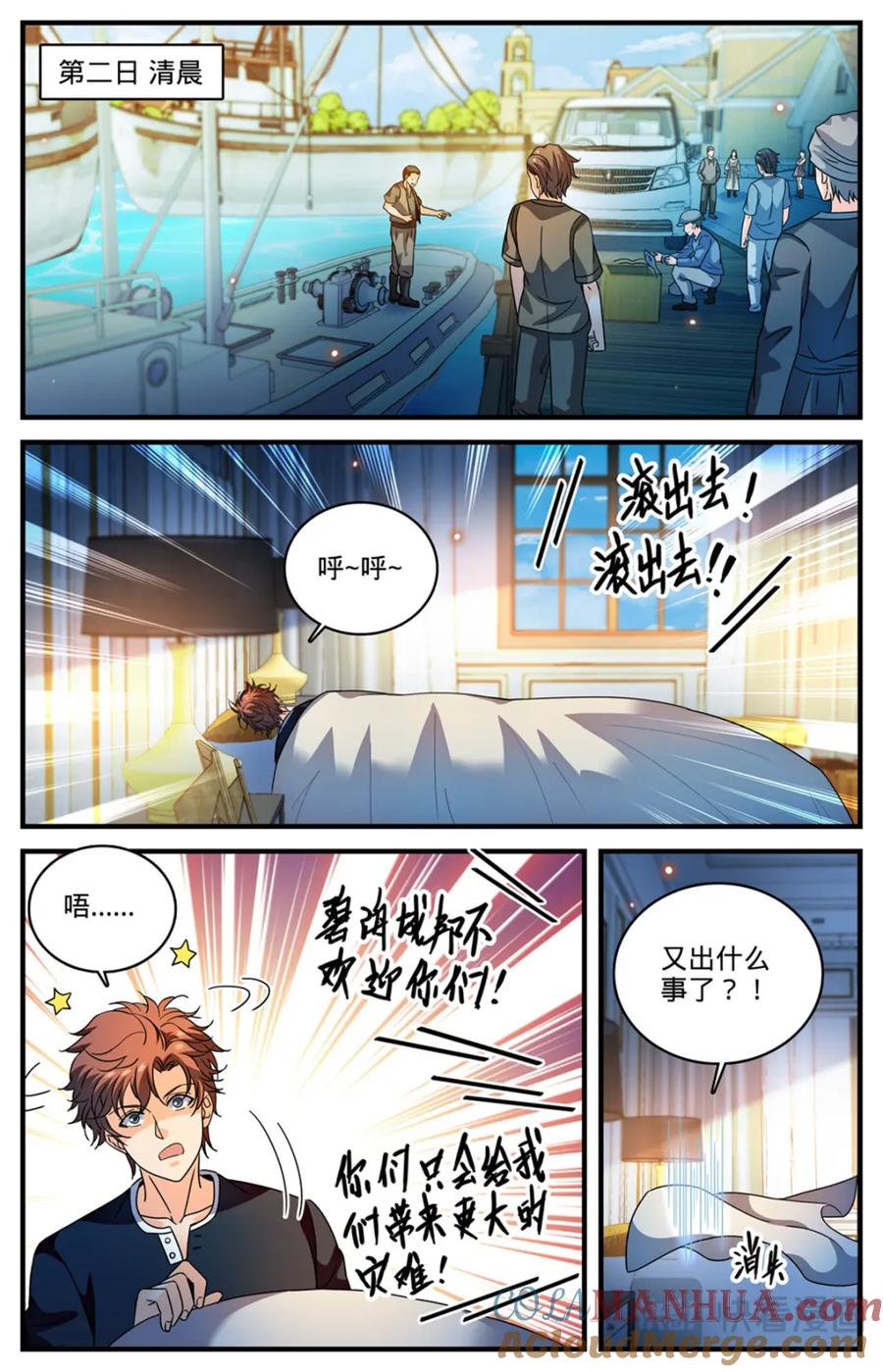 全职法师 1123 反魔法师教会（下） 第8页