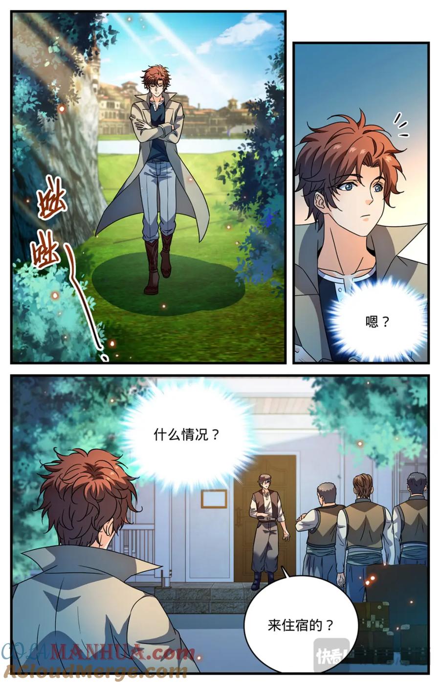 全职法师 1123 反魔法师教会（下） 第11页